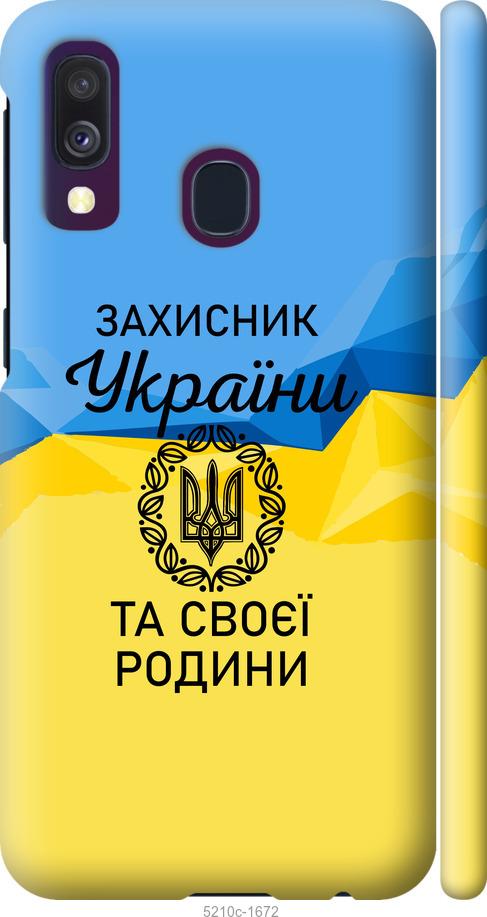 Чехол на Samsung Galaxy A40 2019 A405F Защитник