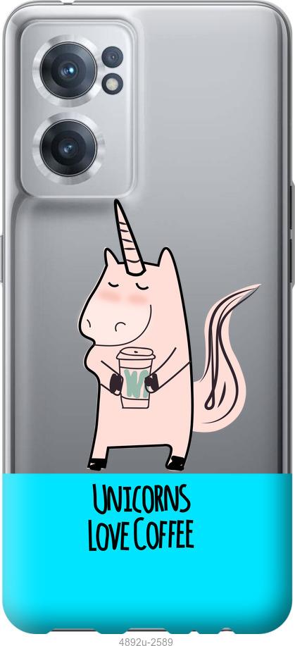 

Чохол на OnePlus Nord CE 2 Єдиноріжок з кавою