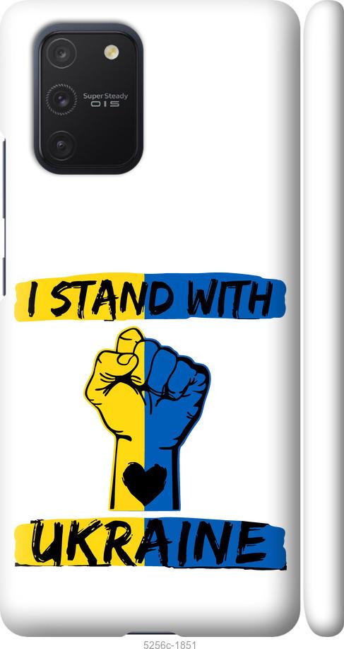 

Чехол на Samsung Galaxy S10 Lite 2020 Stand With Ukraine v2