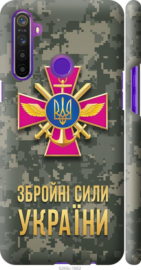 

Чехол на Realme 6i ЗСУ