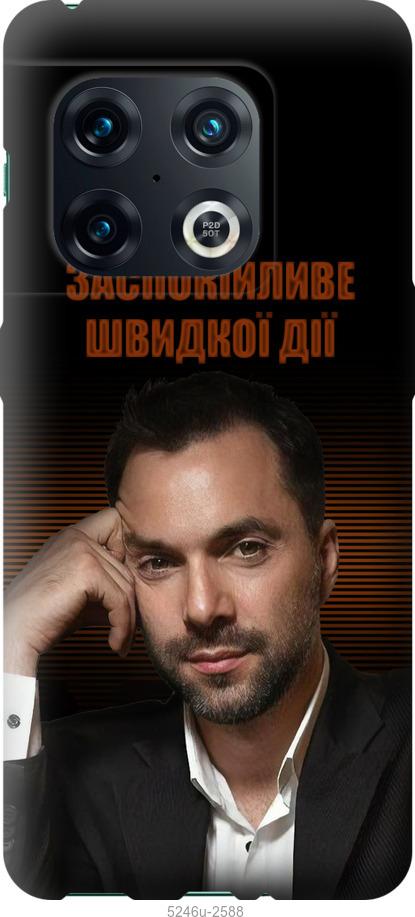 

Чохол на OnePlus 10 Pro Заспокійливе