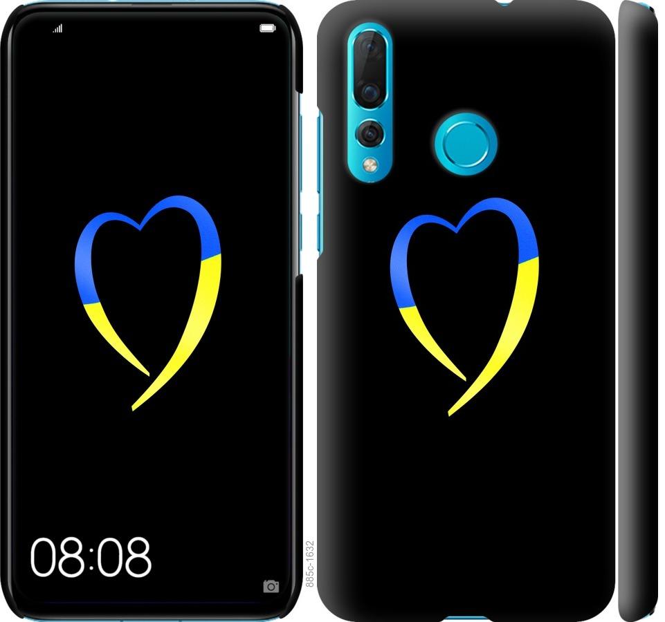 

Чохол на Huawei Nova 4 Жовто-блакитне серце
