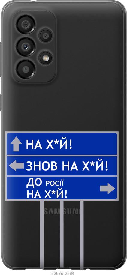Чехол на Samsung Galaxy A33 5G A336B Дорожный знак