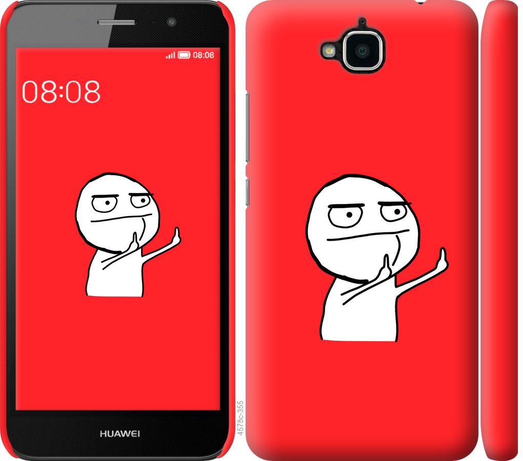 

Чехол на Huawei Y6 Pro Мем
