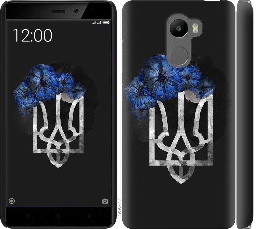 

Чохол на Xiaomi Redmi 4 Герб 5