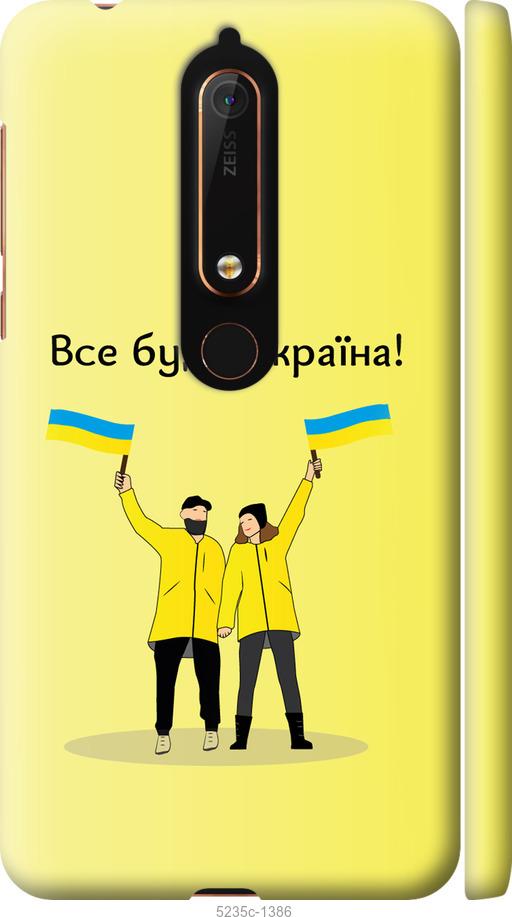 

Чохол на Nokia 6.1 Все будет Украина