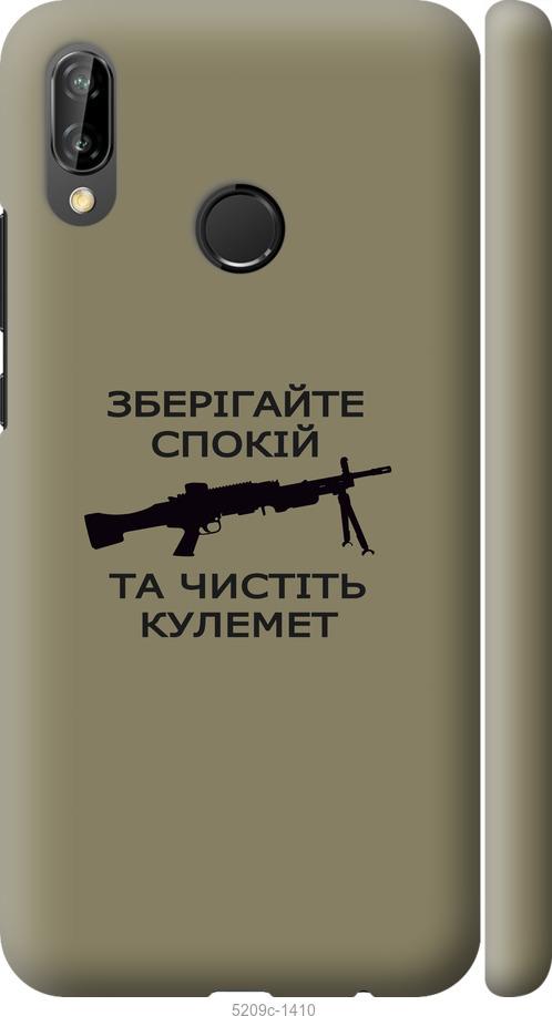 

Чохол на Huawei P20 Lite Спокойствие