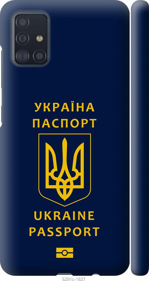 Чехол на Samsung Galaxy A51 2020 A515F Ukraine Passport