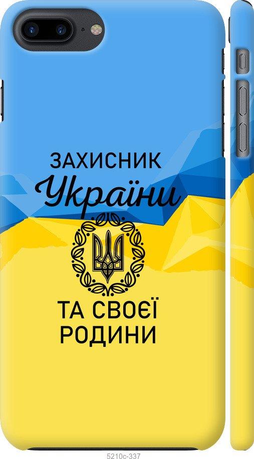 Чохол на iPhone 7 Plus Захисник