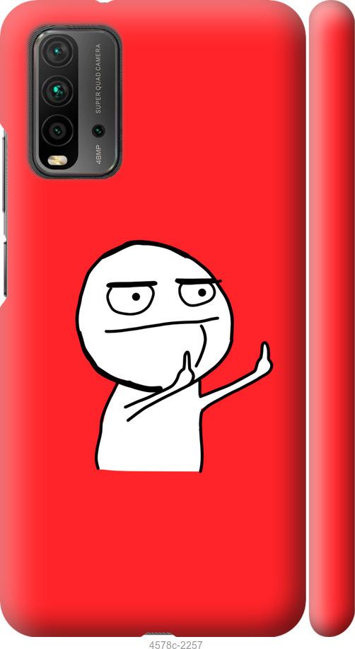 

Чехол на Xiaomi Redmi 9T Мем