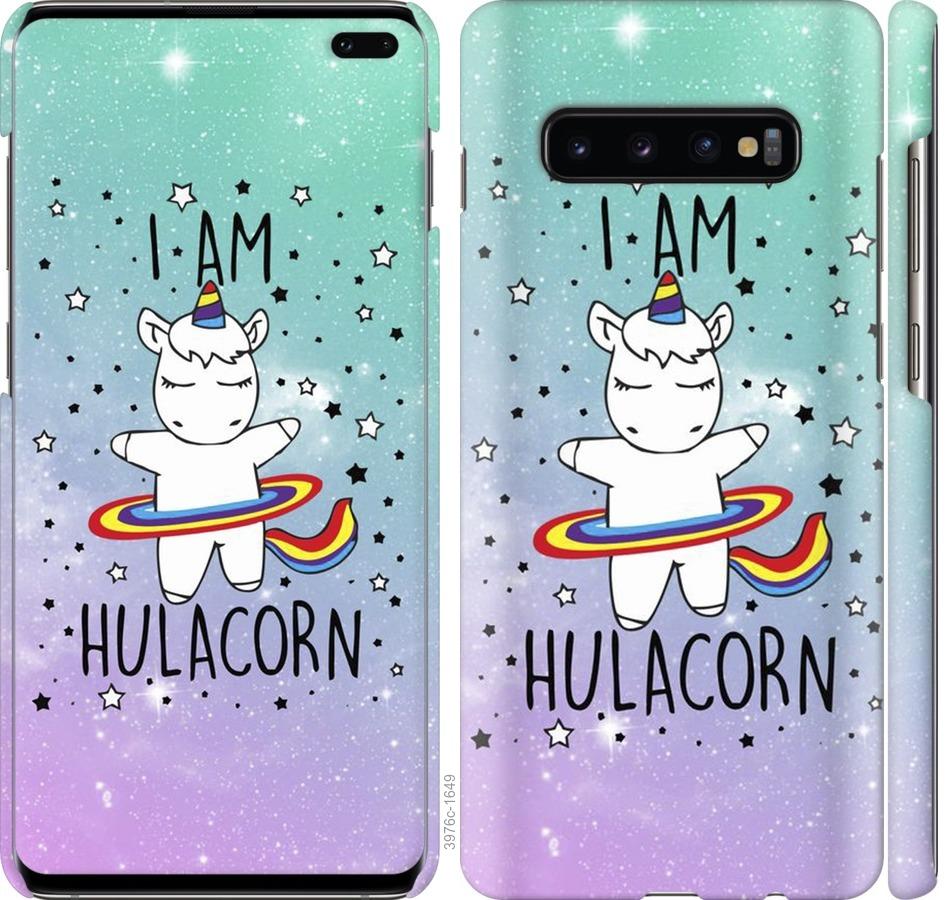 

Чохол на Samsung Galaxy S10 Plus Im hulacorn