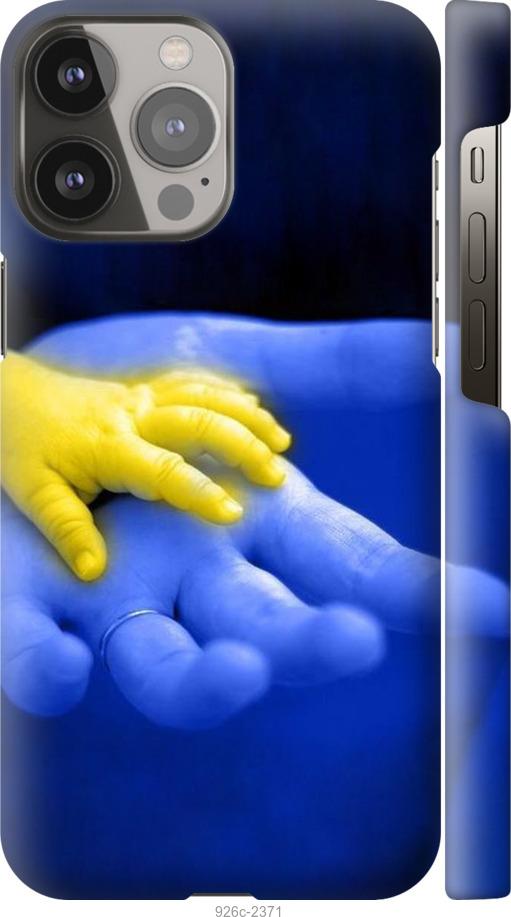 

Чехол на iPhone 13 Pro Max Евромайдан 8