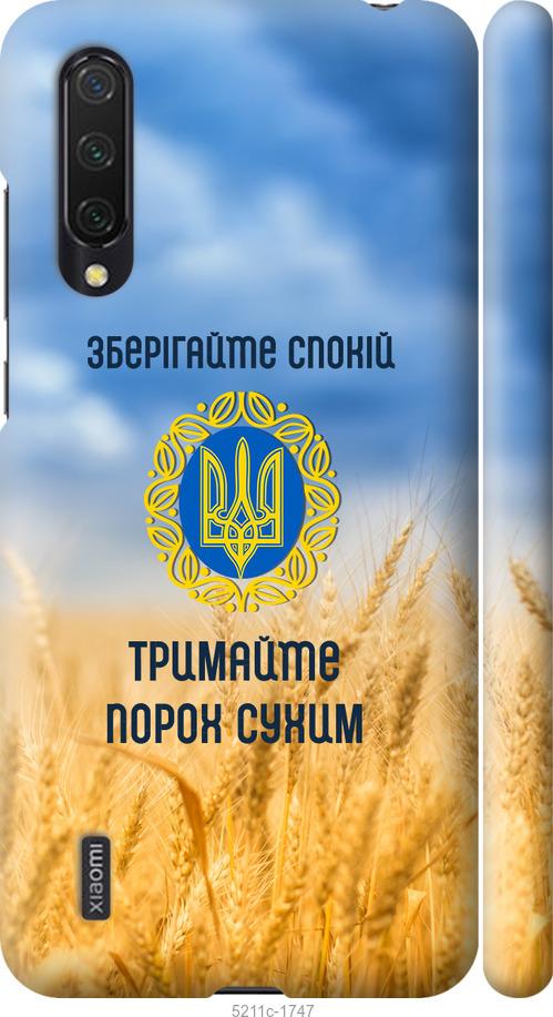 

Чохол на Xiaomi Mi CC9 Спокойствие v2