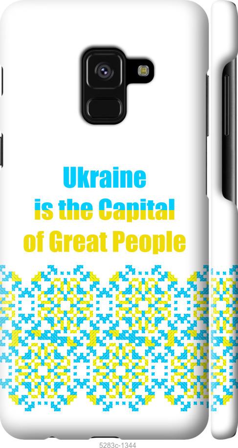 

Чехол на Samsung Galaxy A8 2018 A530F Ukraine