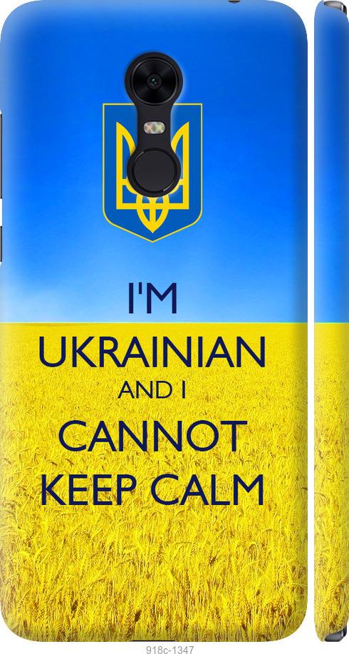 

Чохол на Xiaomi Redmi 5 Plus Євромайдан 2