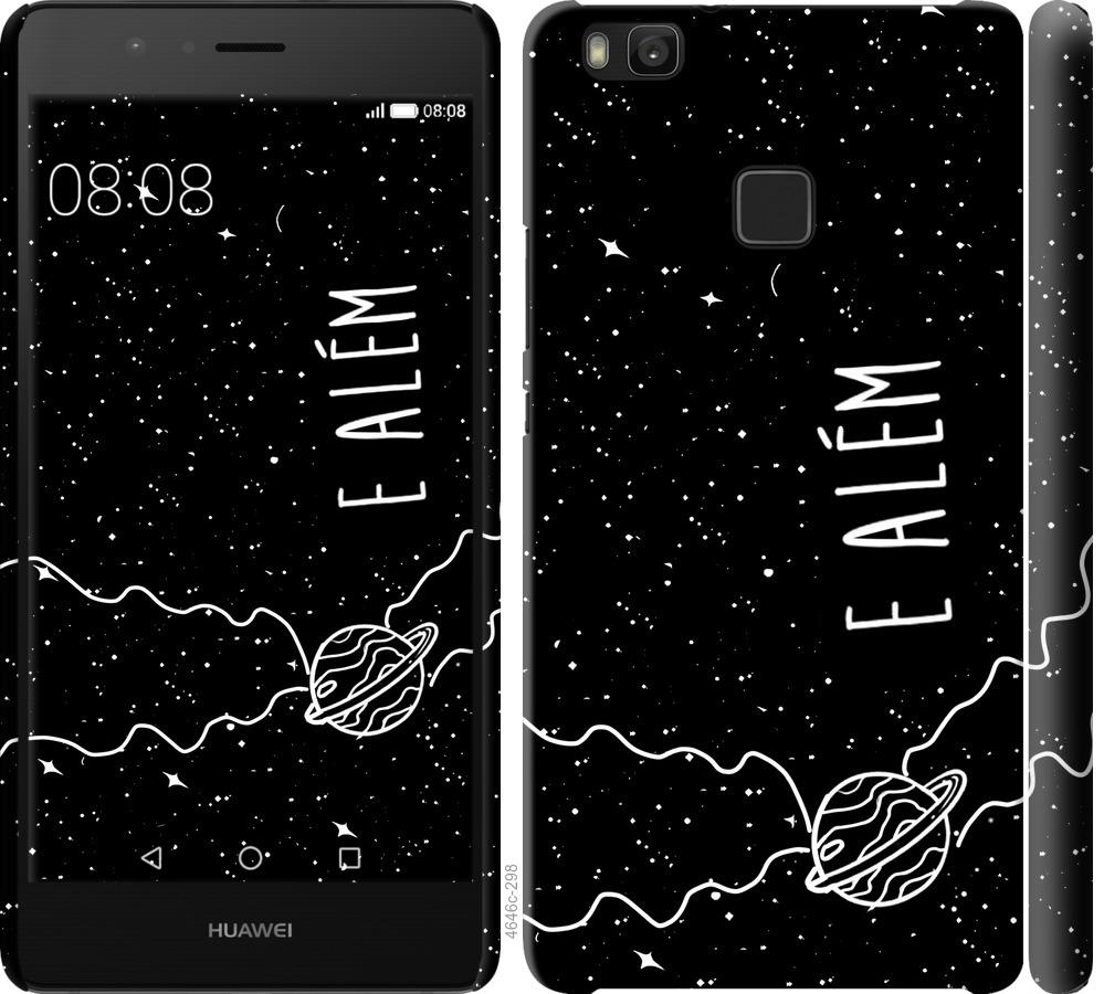 

Чохол на Huawei P9 Lite e alem