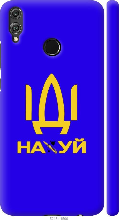 

Чохол на Huawei Honor 8X Іди на