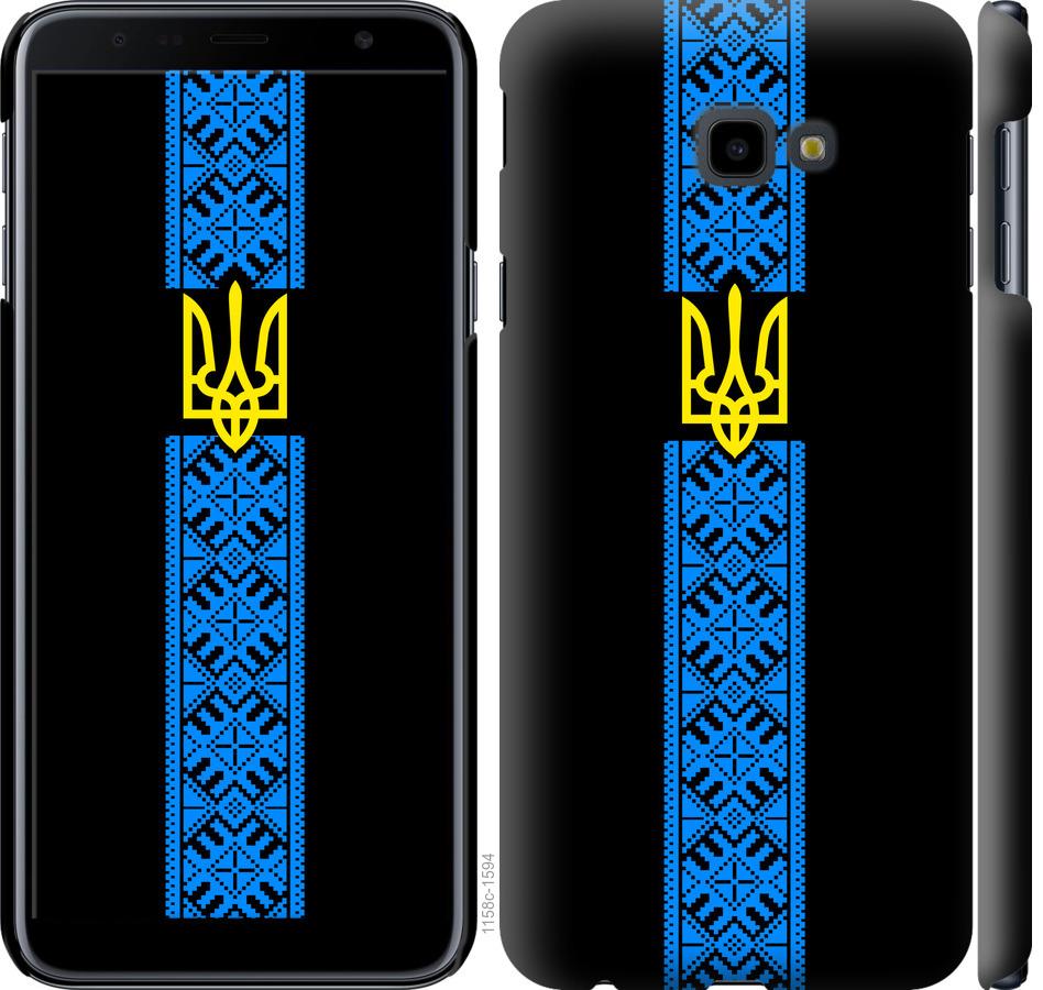 

Чохол на Samsung Galaxy J4 Plus 2018 Тризуб в вишиванці