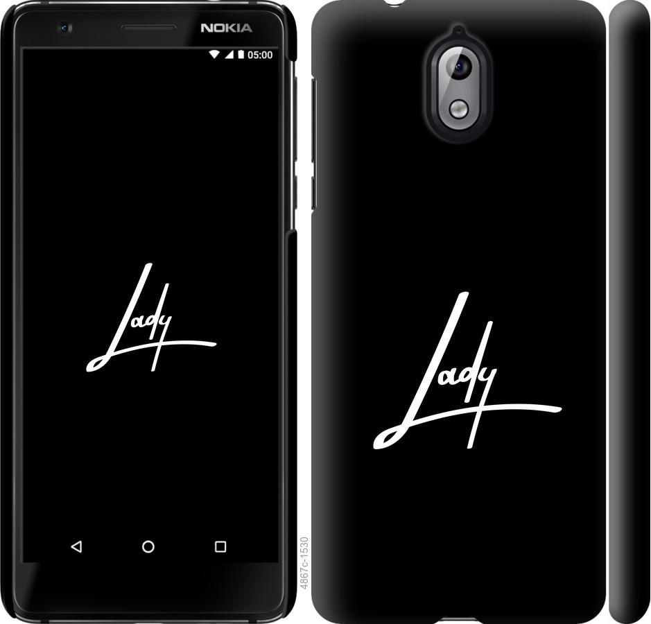 

Чехол на Nokia 3.1 Lady 2