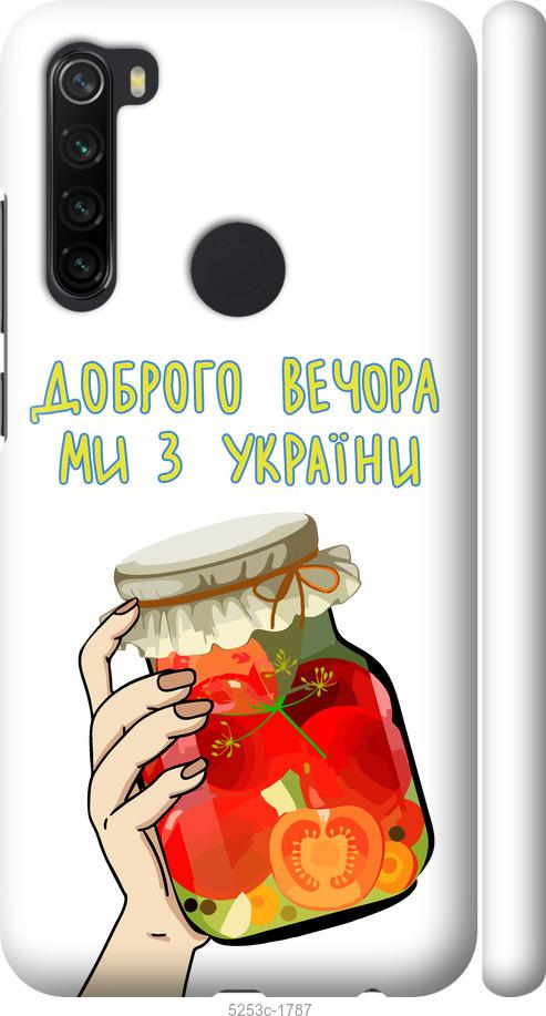 Чехол на Xiaomi Redmi Note 8 Мы из Украины v4