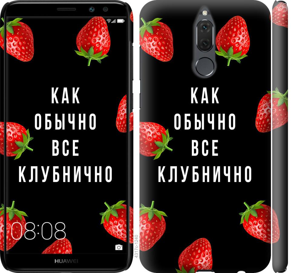 

Чохол на Huawei Mate 10 Lite Все полунично