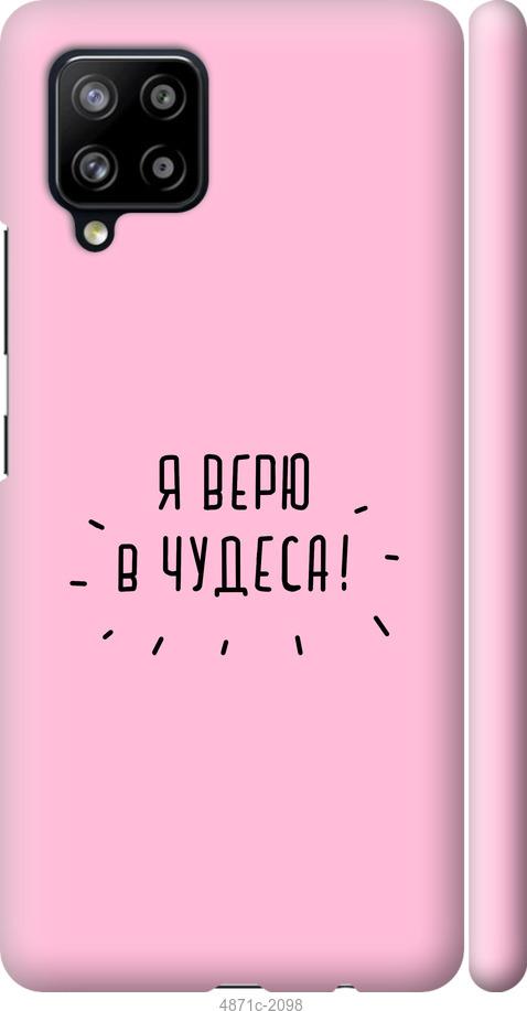 

Чохол на Samsung Galaxy A42 A426B Я вірю в дива