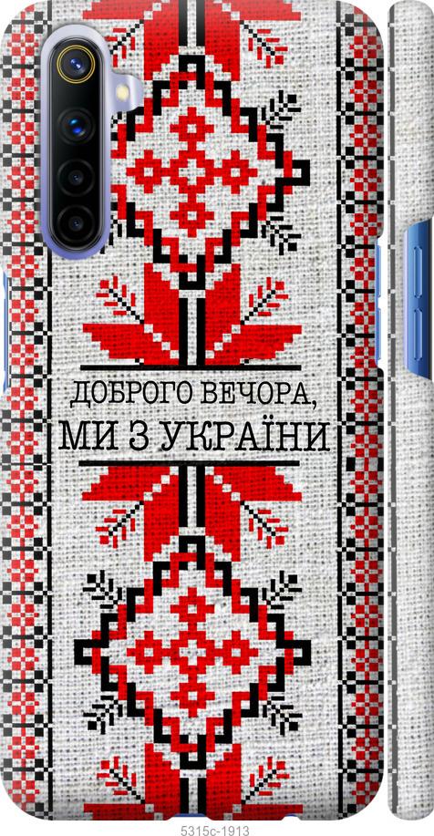 

Чохол на Realme 6 Ми з України v5