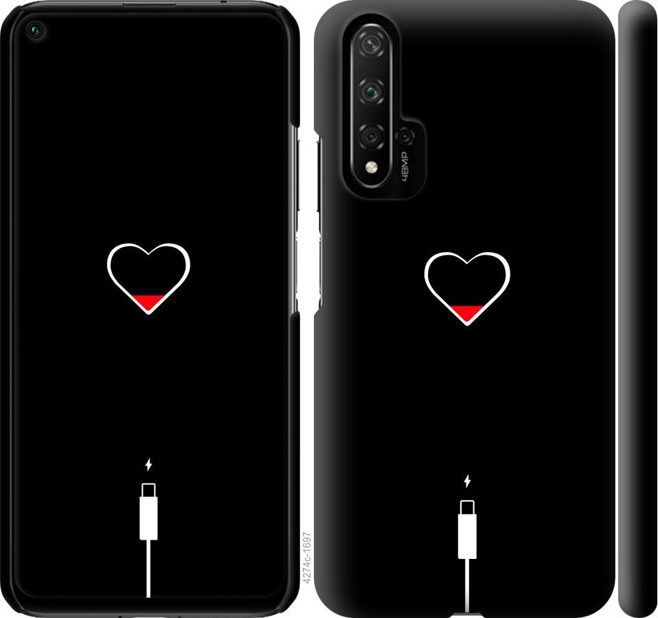 

Чехол на Huawei Nova 5T Подзарядка сердца