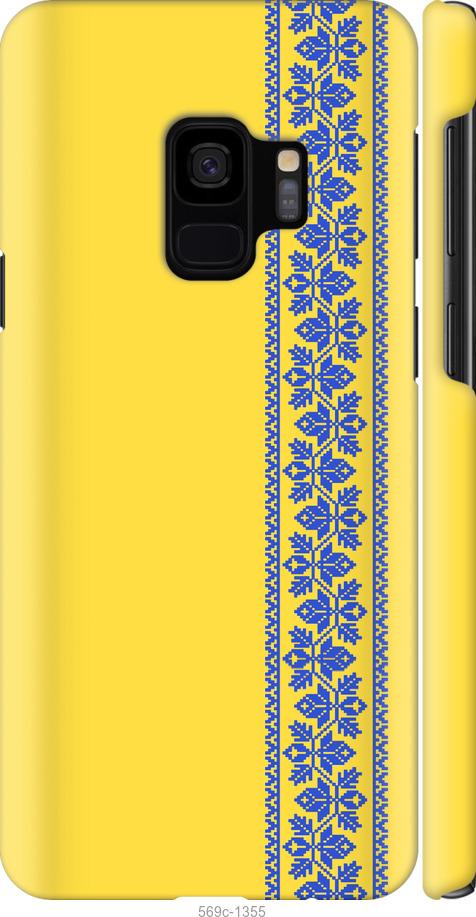 Чехол на Samsung Galaxy S9 Вышиванка 4