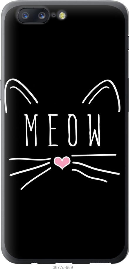 

Чехол на OnePlus 5 Kitty