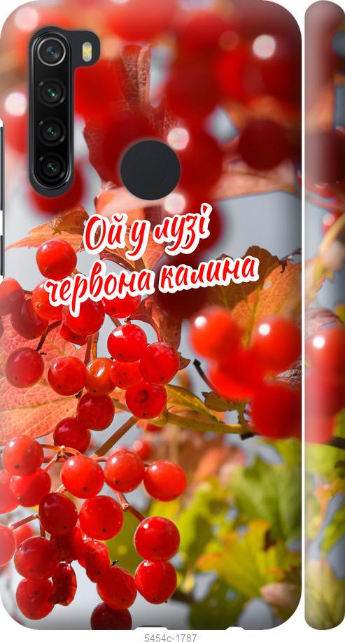 

Чехол на Xiaomi Redmi Note 8 Калина