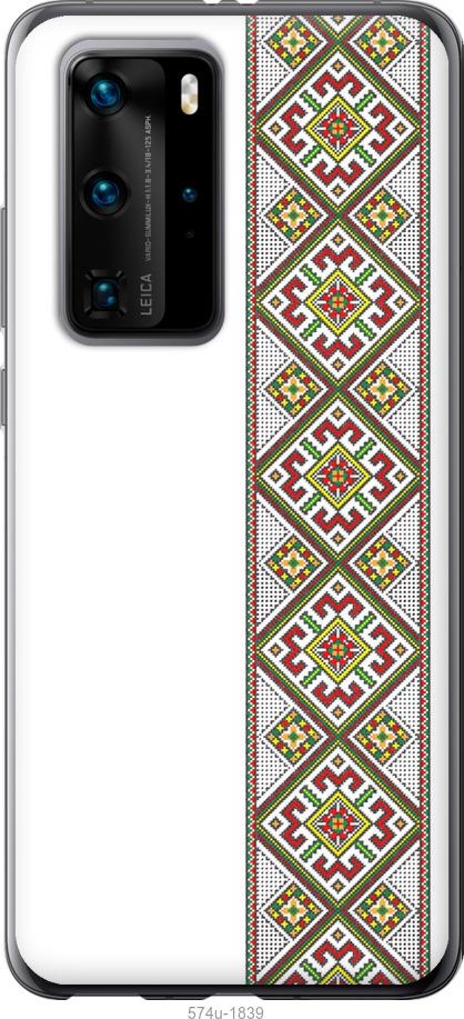 

Чохол на Huawei P40 Pro Вишиванка 8
