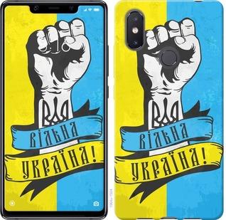 Чехол на Xiaomi Mi8 SE Вільна Україна