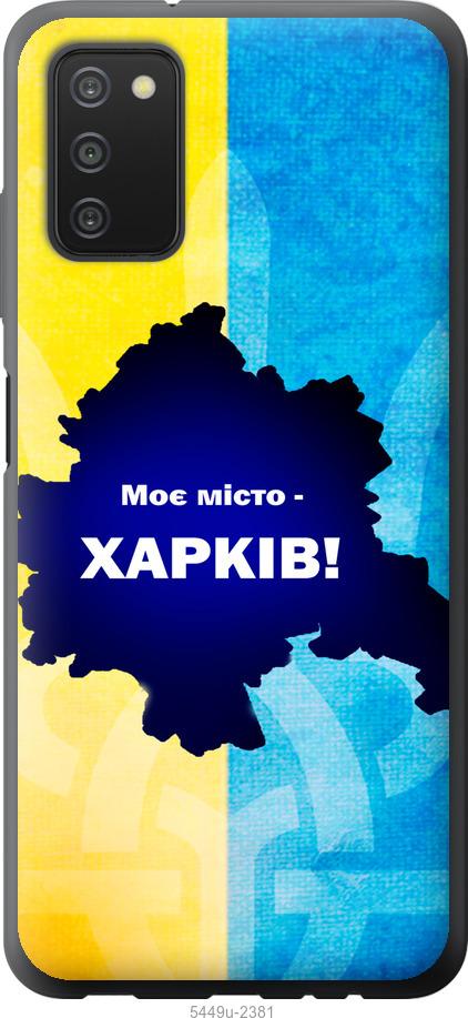 Чохол на Samsung Galaxy A03s A037F Харків