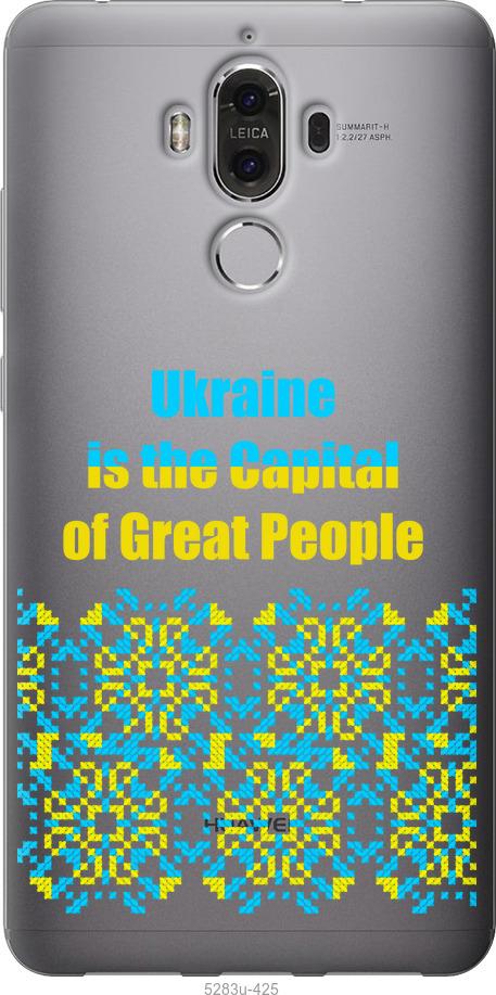 

Чехол на Huawei Mate 9 Ukraine