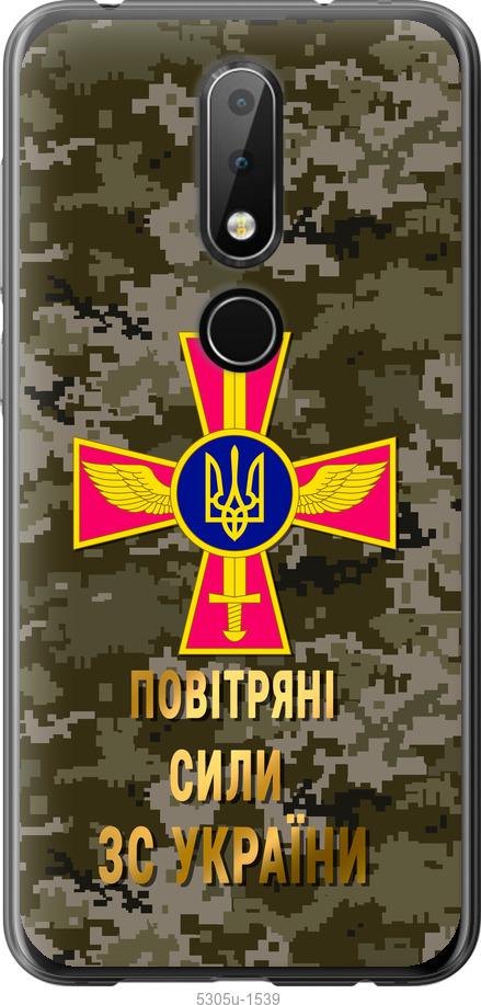 

Чехол на Nokia 6.1 Plus ПС ЗСУ
