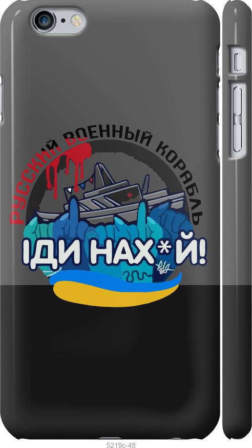 

Чохол на iPhone 6s Plus Російський військовий корабель v2