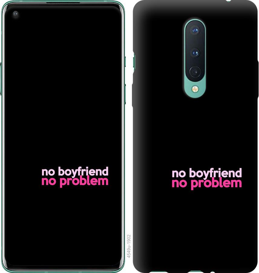 

Чохол на OnePlus 8 no boyfriend no problem