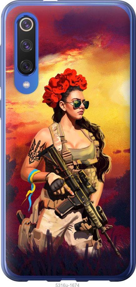 

Чехол на Xiaomi Mi 9 SE Украинка с оружием