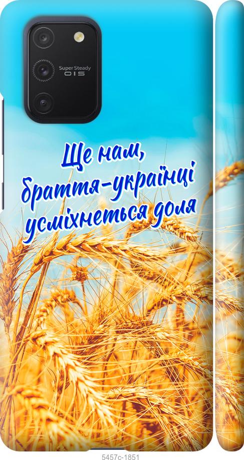 Чехол на Samsung Galaxy S10 Lite 2020 Украина v7