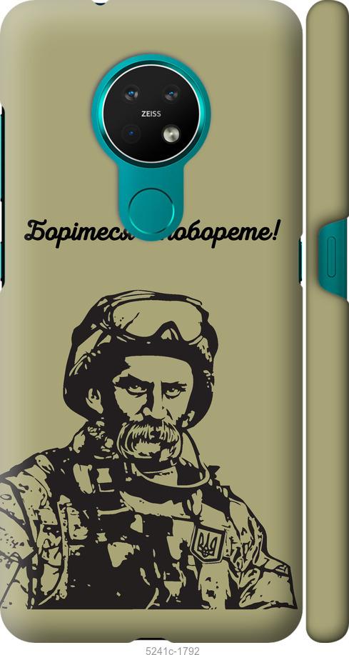 

Чохол на Nokia 7.2 Шевченко v1