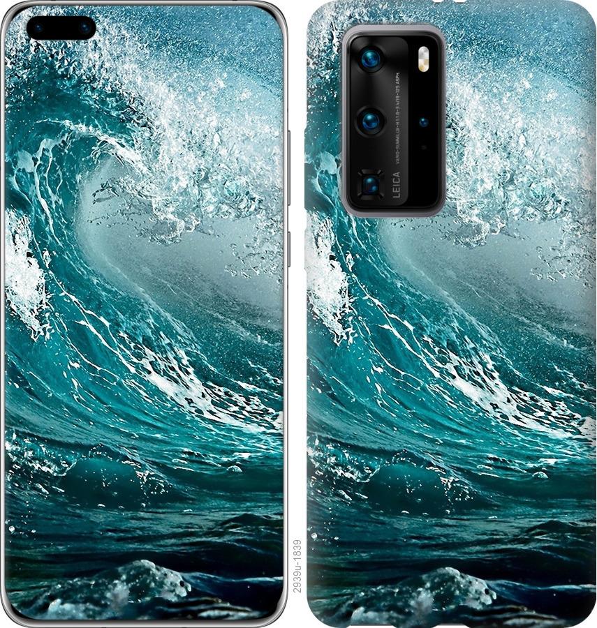 

Чохол на Huawei P40 Pro Морська хвиля