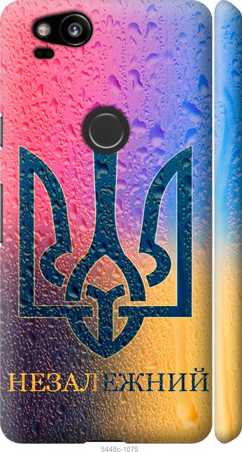 

Чехол на Google Pixel 2 Незалежний