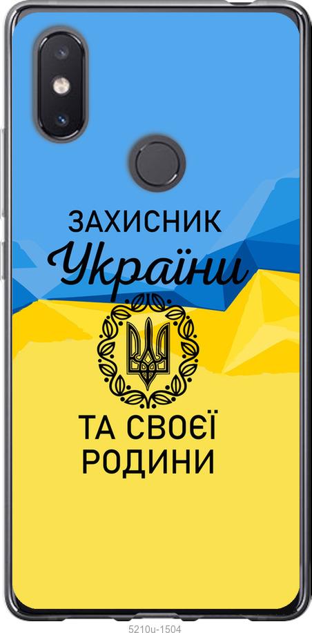 

Чохол на Xiaomi Mi8 SE Защитник