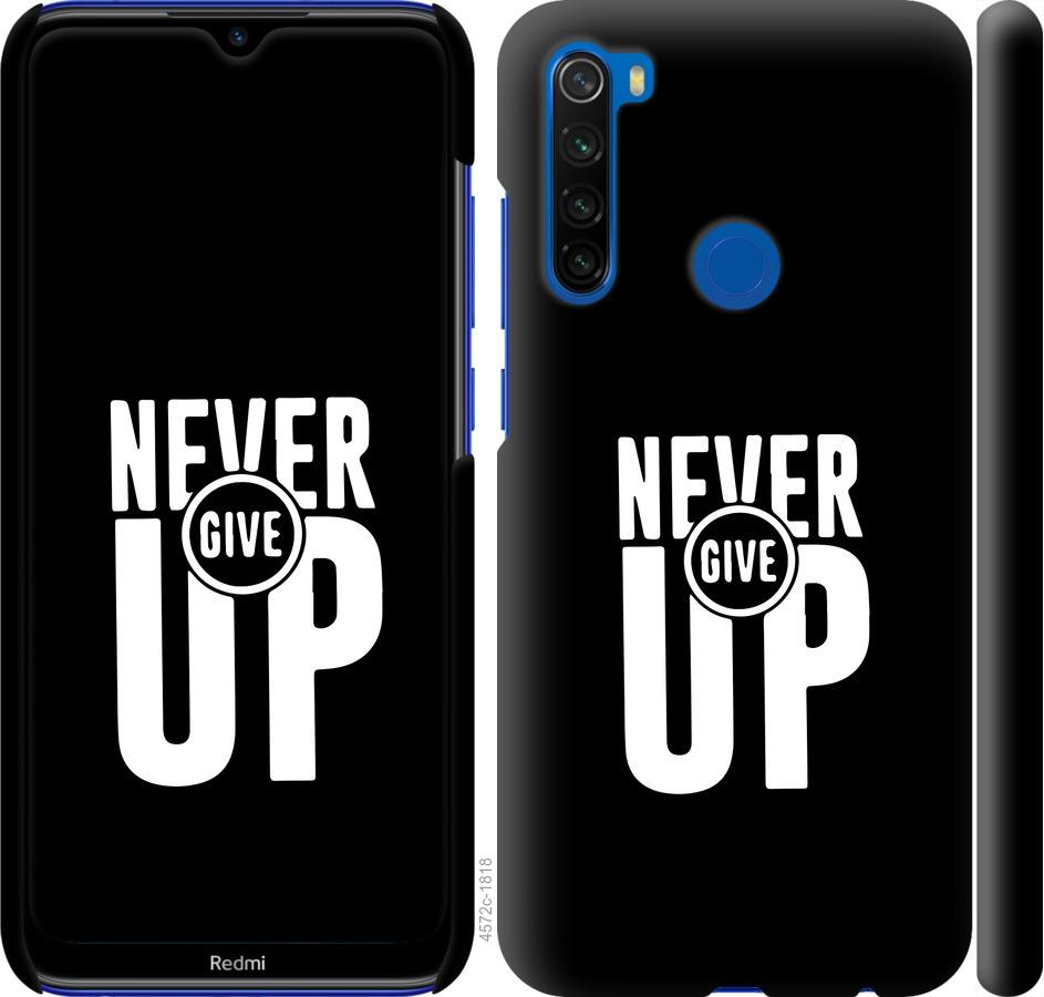 

Чохол на Xiaomi Redmi Note 8T Ніколи не здавайся