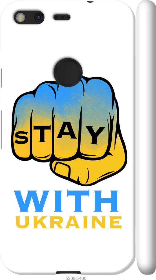 

Чехол на Google Pixel Stay with Ukraine