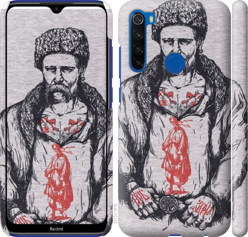 

Чохол на Xiaomi Redmi Note 8T Кобзар