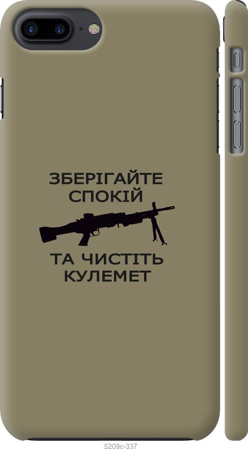 

Чохол на iPhone 8 Plus Спокій
