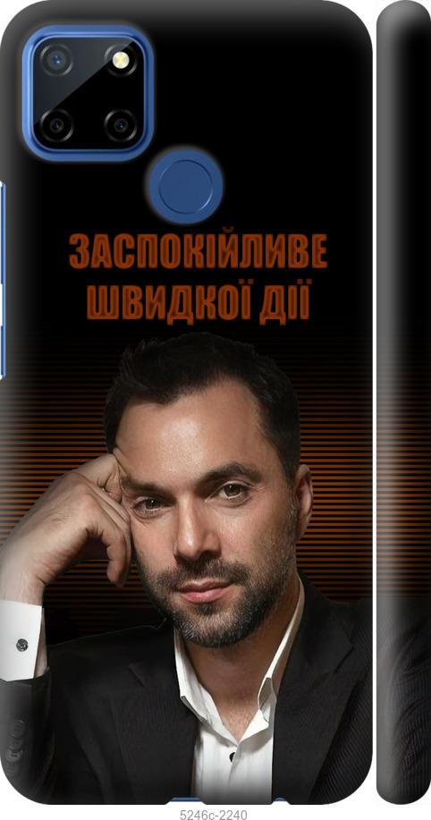

Чехол на Realme 7i Успокоительное