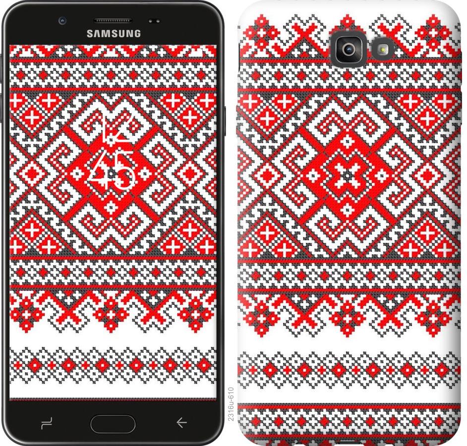 

Чохол на Samsung Galaxy J7 Prime Вишиванка